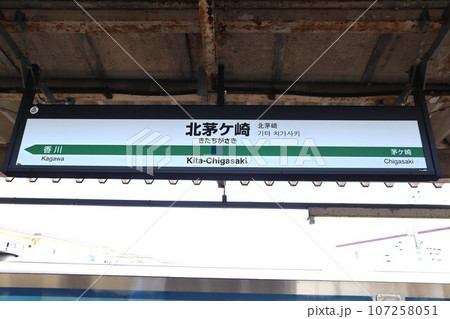 駅名看板 File:西広島駅駅名標.jpg - Wikimedia Commons