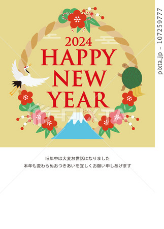 2024年度の富士山の年賀状_HAPPY NEW YEAR_黄色 2024年度の富士山の年賀状_HAPPY NEW YEAR_黄色 107259777