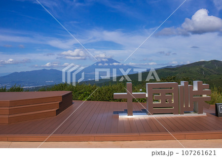 十国峠山頂展望テラス(静岡県-函南町) 107261621