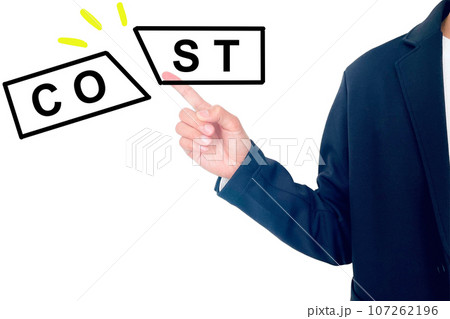 費用をコストカットする 107262196