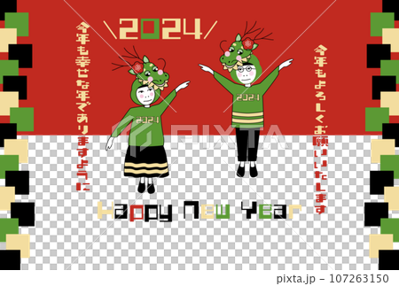 2024-龍年賀年片,流行又幽默的龍頭飾賀年片 2024-龍年賀年片,流行又幽默的龍頭飾賀年片 107263150