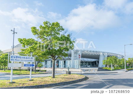 福島県郡山市 快晴の福島県産業交流館(ビッグパレットふくしま) 福島県郡山市 快晴の福島県産業交流館(ビッグパレットふくしま) 107268650