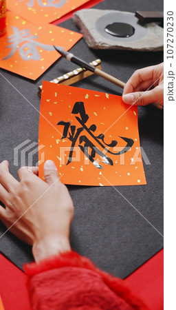 Writing spring festival couplet Writing spring festival couplet 107270230