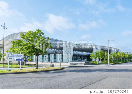 福島県郡山市　快晴の福島県産業交流館（ビッグパレットふくしま） 107270245