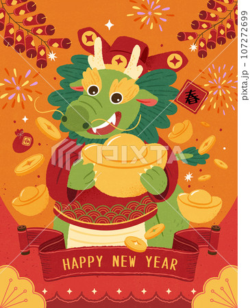 God of Wealth dragon CNY poster 107272699