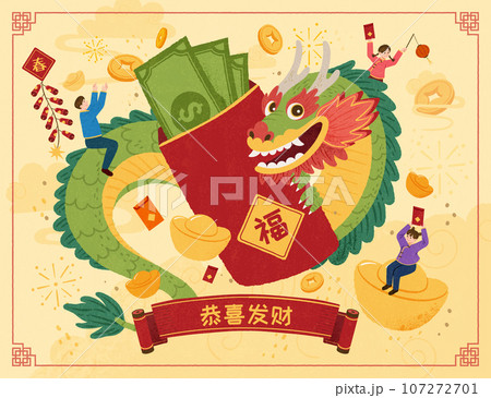 Year of the dragon CNY card 107272701