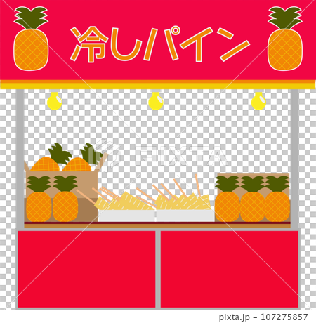 冷しパインの屋台のイラスト 107275857