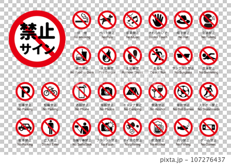 prohibition sign set 107276437
