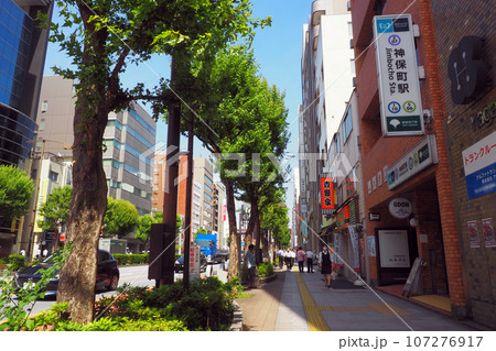 東京メトロ／都営地下鉄 神保町駅　書店街 107276917
