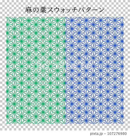 日本の伝統文様・麻の葉スウォッチ  107276980