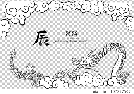 十二生肖手寫書法 十二生肖手寫書法 107277507