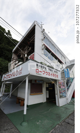 静岡県熱海市、アタミロープウェイののりば(山麓駅) 静岡県熱海市、アタミロープウェイののりば(山麓駅) 107277832