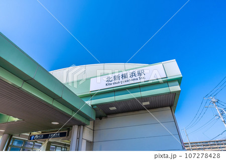 日本の東京都市景観 地下鉄 北新横浜駅などを望む 日本の東京都市景観 地下鉄 北新横浜駅などを望む 107278428