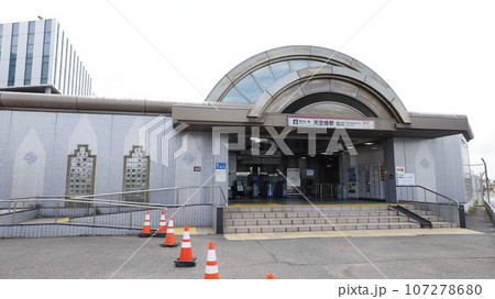 東京モノレールの天空橋駅北口 107278680