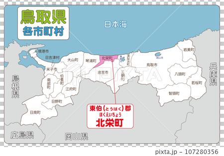 Hokuei Town, Tohaku District Hokuei Town, Tohaku District 107280356