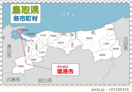 Sakaiminato City Sakaiminato City 107280358