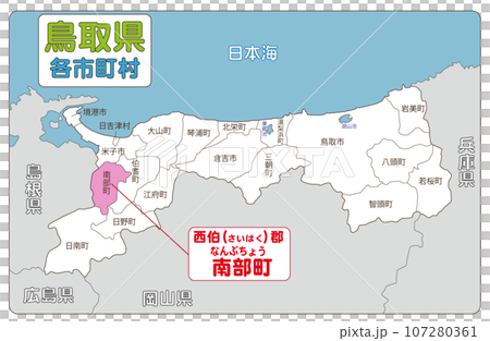 西伯郡南部町 107280361