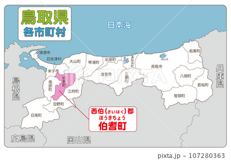 西伯郡伯耆町 107280363