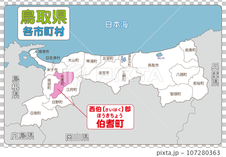 Hoki Town, Saihaku District - Stock Illustration [107280363