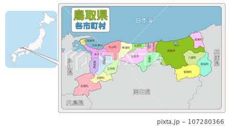 鳥取県の位置 107280366