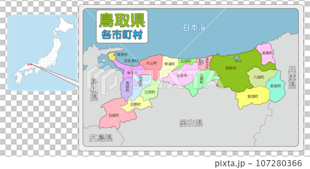 鳥取県の位置 107280366