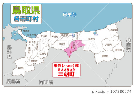 東伯郡三朝町 107280374