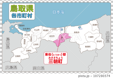 東伯郡三朝町 107280374