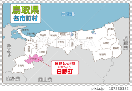 Hino Town, Hino District 107280382