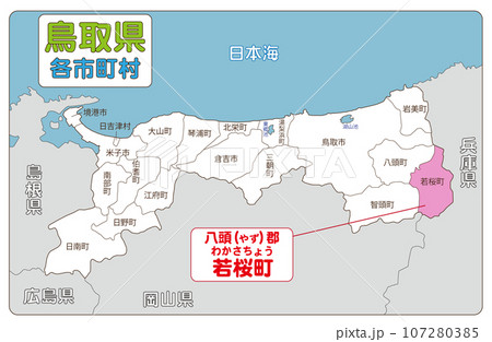 八頭郡若桜町 八頭郡若桜町 107280385