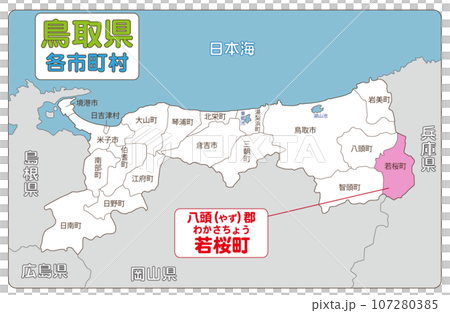 八頭郡若桜町 八頭郡若桜町 107280385