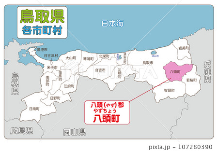 八頭郡八頭町 八頭郡八頭町 107280390