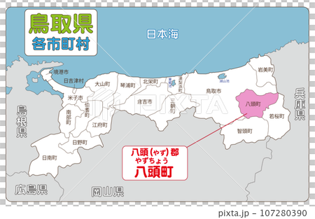 八頭郡八頭町 八頭郡八頭町 107280390