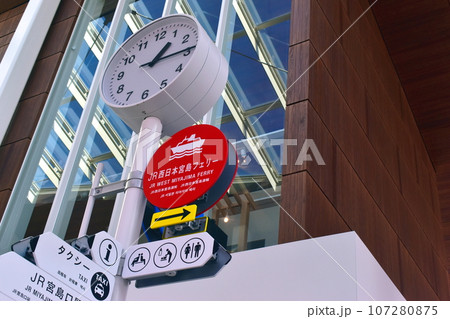 広島　宮島港　宮島口 107280875