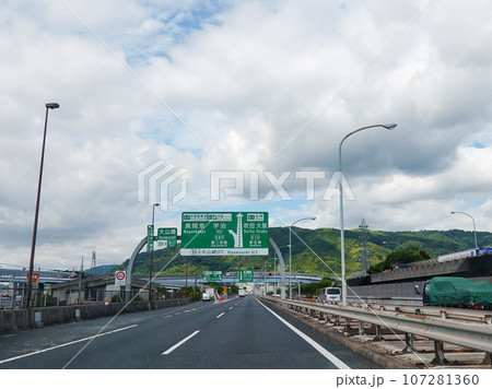 名神高速道路　大山崎ジャンクション（京都府乙訓郡大山崎町） 107281360