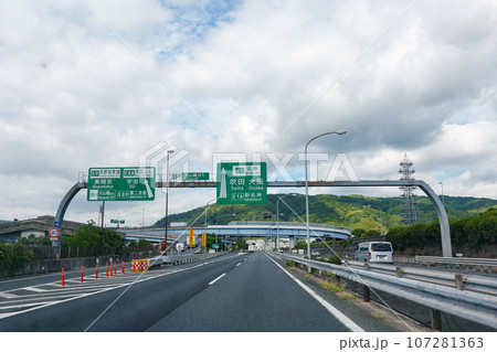 名神高速道路 大山崎ジャンクション(京都府乙訓郡大山崎町) 名神高速道路 大山崎ジャンクション(京都府乙訓郡大山崎町) 107281363