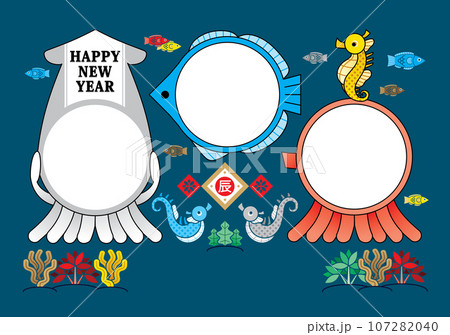 辰年イラスト年賀状デザイン「カラフルな魚とタツノオトシゴたちフレーム」HAPPY NEW YEAR 107282040