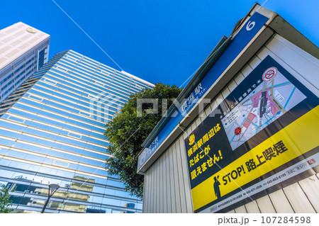 日本の横浜都市景観 9月・横浜市営地下鉄ブルーライン横浜駅出入口や「STOP!路上喫煙」のポスター 107284598