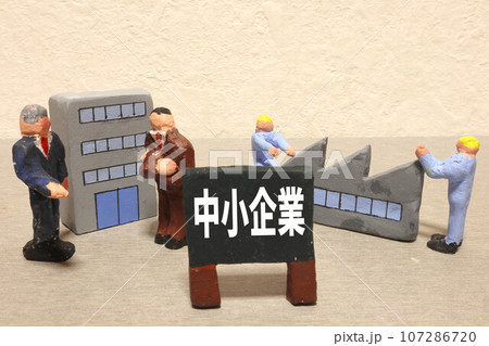 中小企業 中小企業 107286720