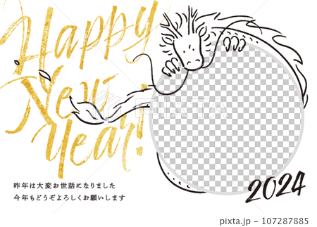 写真フレーム年賀状テンプレート辰年2024 ゴールドブラシ文字 107287885