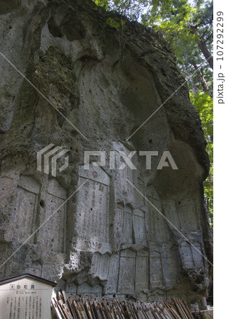 弥陀洞　山寺　山形県山形市 107292299