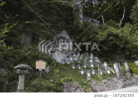 開山堂付近の仏像群　山寺　山形県山形市 107292305