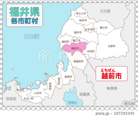 越前市 越前市 107293345