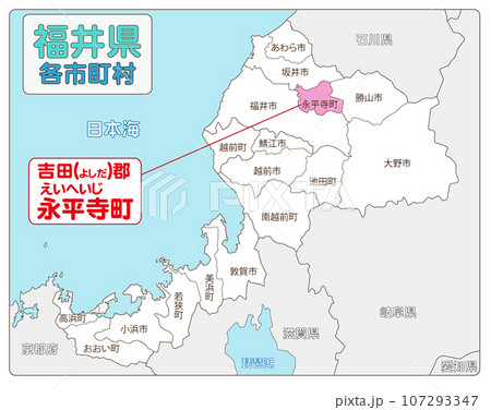 吉田郡永平寺町のイラスト素材 [107293347] PIXTA