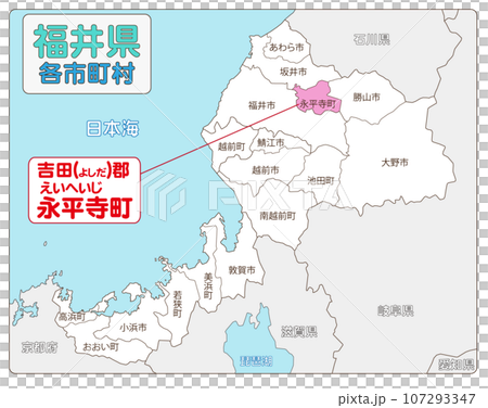 吉田郡永平寺町 吉田郡永平寺町 107293347