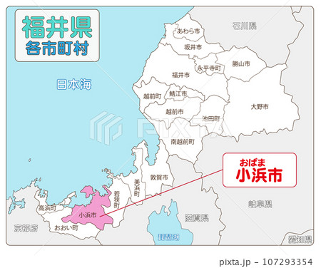 小浜市 小浜市 107293354