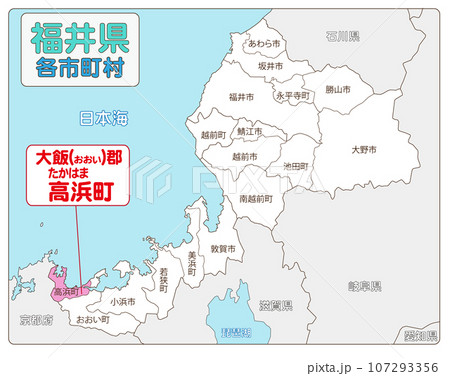 大飯郡高浜町 大飯郡高浜町 107293356