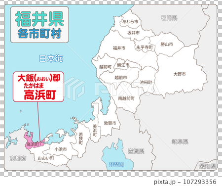 大飯郡高浜町 大飯郡高浜町 107293356