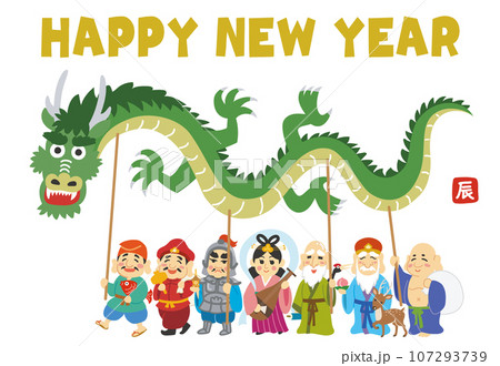 年賀状素材イラスト　辰年　七福神　HAPPY NEW YEAR 107293739