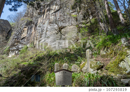 山形県山形市　山寺と通称される立石寺の雲型侵食の岩と芭蕉のせみ塚 107293819