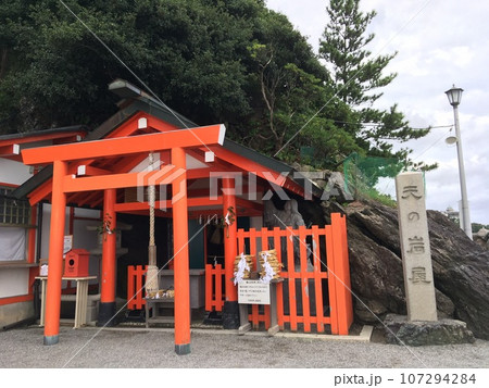 二見興玉神社　朱塗りの鳥居 107294284